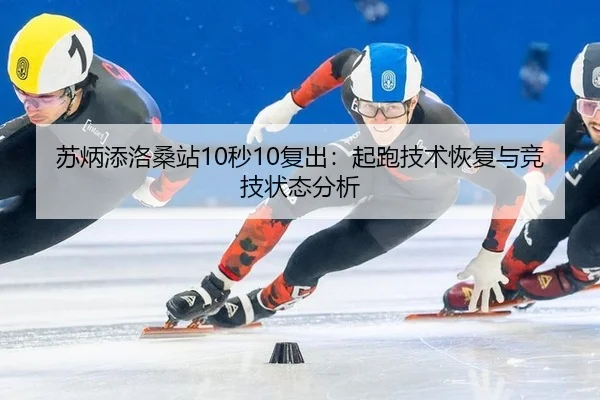 su-bing-tian-luo-sang-zhan-miao-fu-chu-qi-pao-ji-shu-hui-fu-yu-jing-ji-zhuang-tai-fen-xi-3-325.jpg